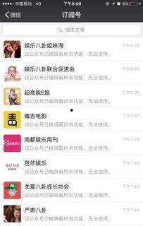 吃瓜娱乐圈八卦微信公众号,揭秘明星幕后故事，吃瓜群众必看！